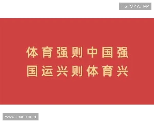 体育强国梦引领全民健康新时代共筑活力中国新篇章 体育强国梦引领全民健康新时代共筑活力中国新篇章