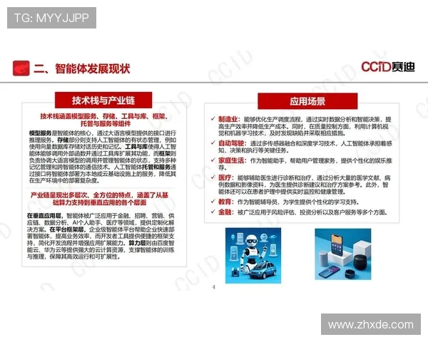 《2025年电竞产业发展报告揭示新兴技术与赛事生态将重塑未来格局》