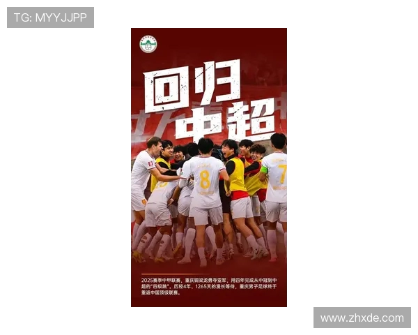 重庆足球队在钻石联赛中的技术表现分析与未来展望