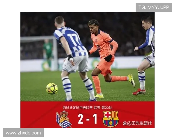 巴萨对阵皇家社会精彩直播全程回顾与赛后分析